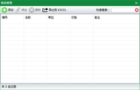 神奇销售小票打印软件下载 神奇销售小票打印软件最新版下载